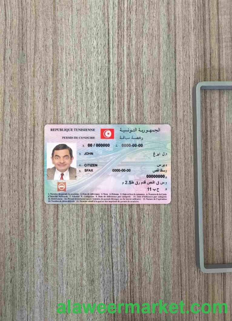 Tunisia driving license  photolook FRONT